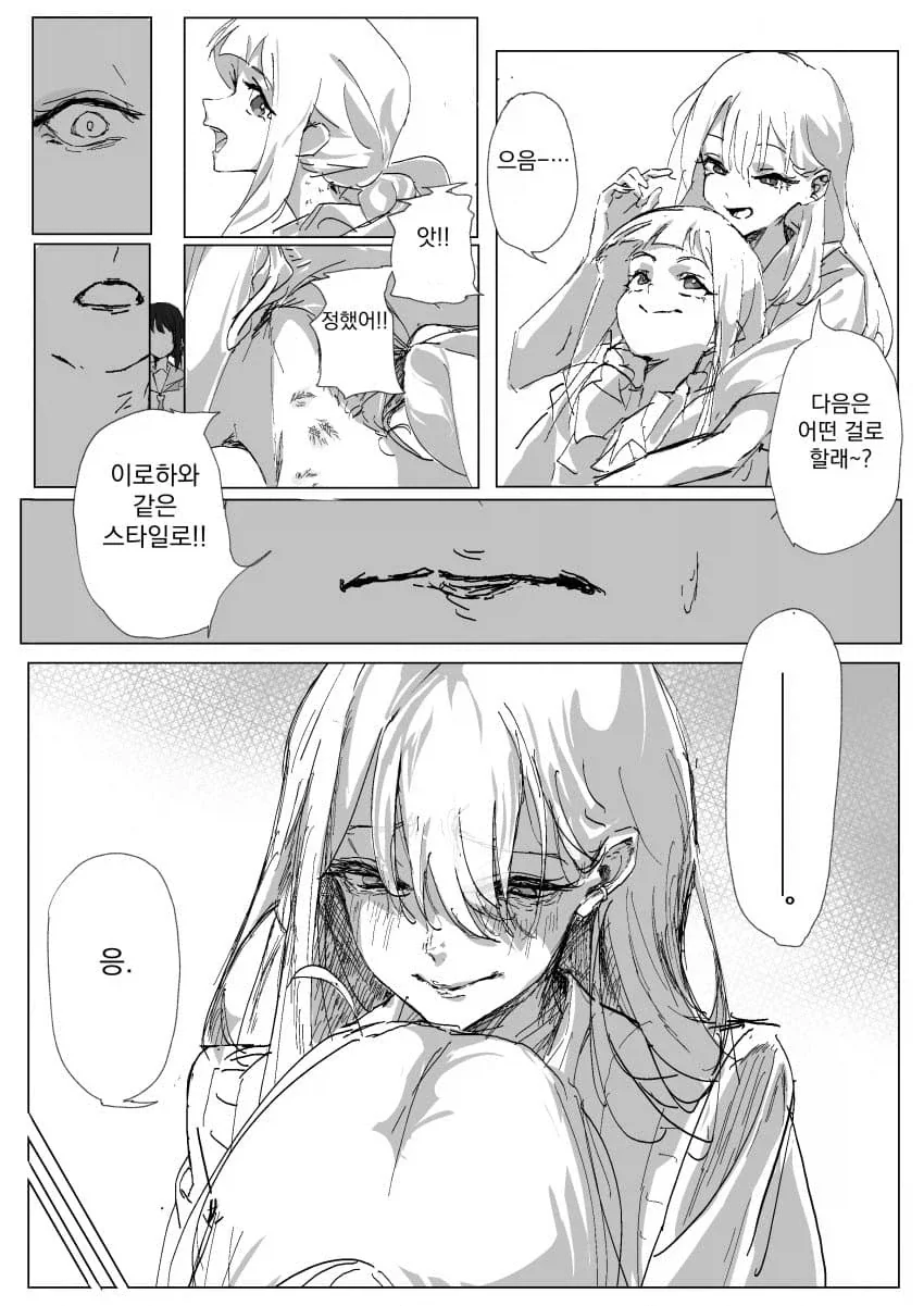 초카구야] WSS가 너무 잘 어울리는 여자.jpg_2.webp