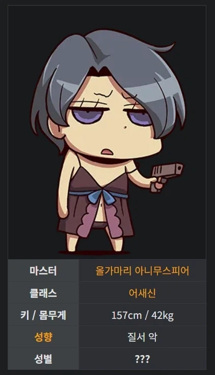 페그오에 은근슬쩍 나오지만