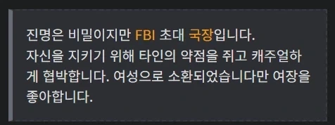 페그오에 은근슬쩍 나오지만