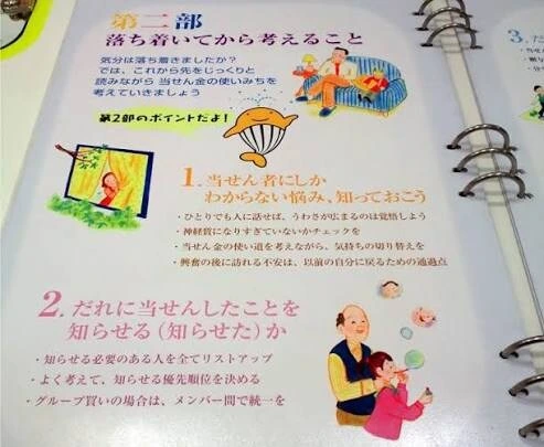 일본에서 유명하고 탐내는 사람이 많다는 책_2.jpg