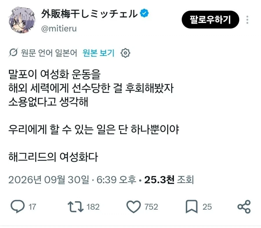 해리포터)TS말포이붐을 한국에게 뺏긴 일본덕후들의 선택_1.webp