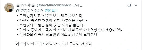 TS하면 맛있어지는 공식_1.webp