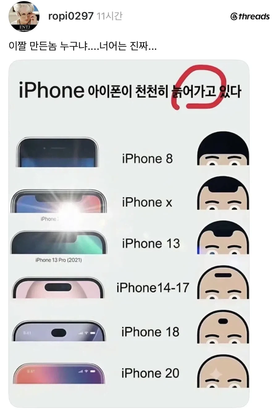 아이폰이 늙어간다는 증거_1.webp