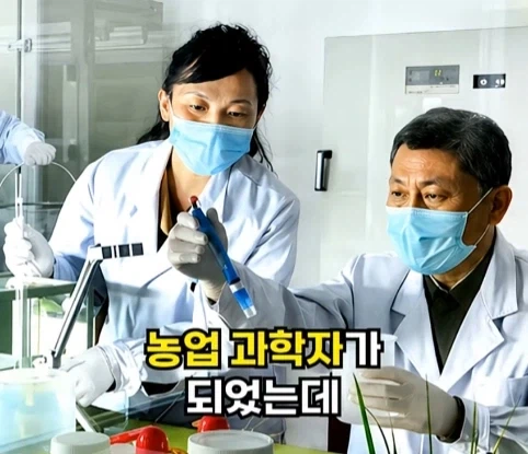 북한의 과학자가 탈북한 이유.jpg_6.webp