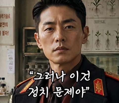 북한의 과학자가 탈북한 이유.jpg_33.webp