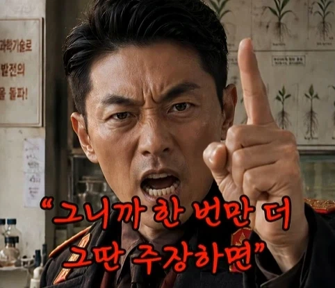 북한의 과학자가 탈북한 이유.jpg_36.webp