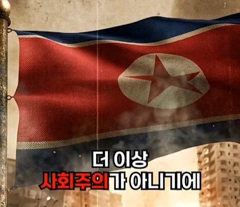 북한의 과학자가 탈북한 이유.jpg_39.webp