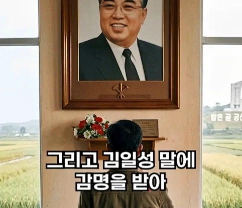 북한의 과학자가 탈북한 이유.jpg_41.webp