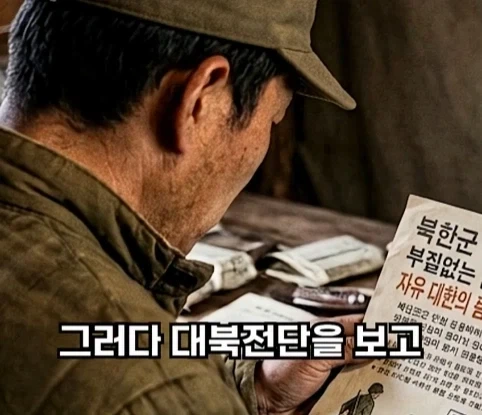 북한의 과학자가 탈북한 이유.jpg_46.webp