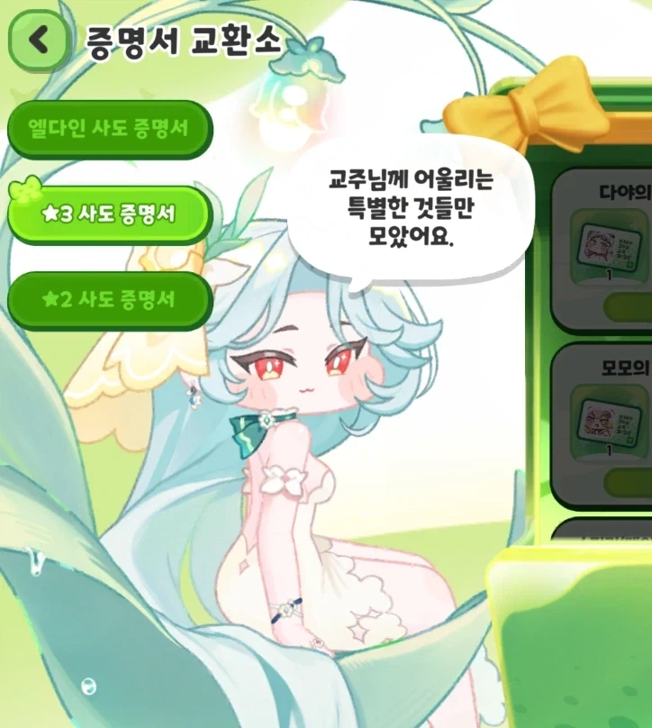 트릭컬)벌서부터 겨붕이의 빈자리가 느껴진다_1.webp