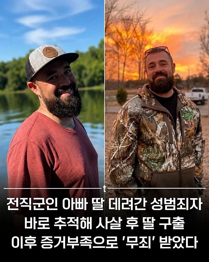 딸을 납치한 성범죄자를 추적해서 담궈버린 아빠_1.webp
