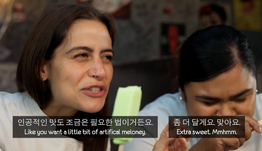 영국 셰프들의 아이스크림 메로나 맛평가.jpg
