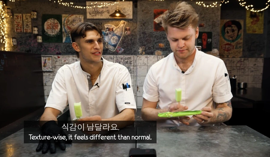 영국 셰프들의 아이스크림 메로나 맛평가.jpg