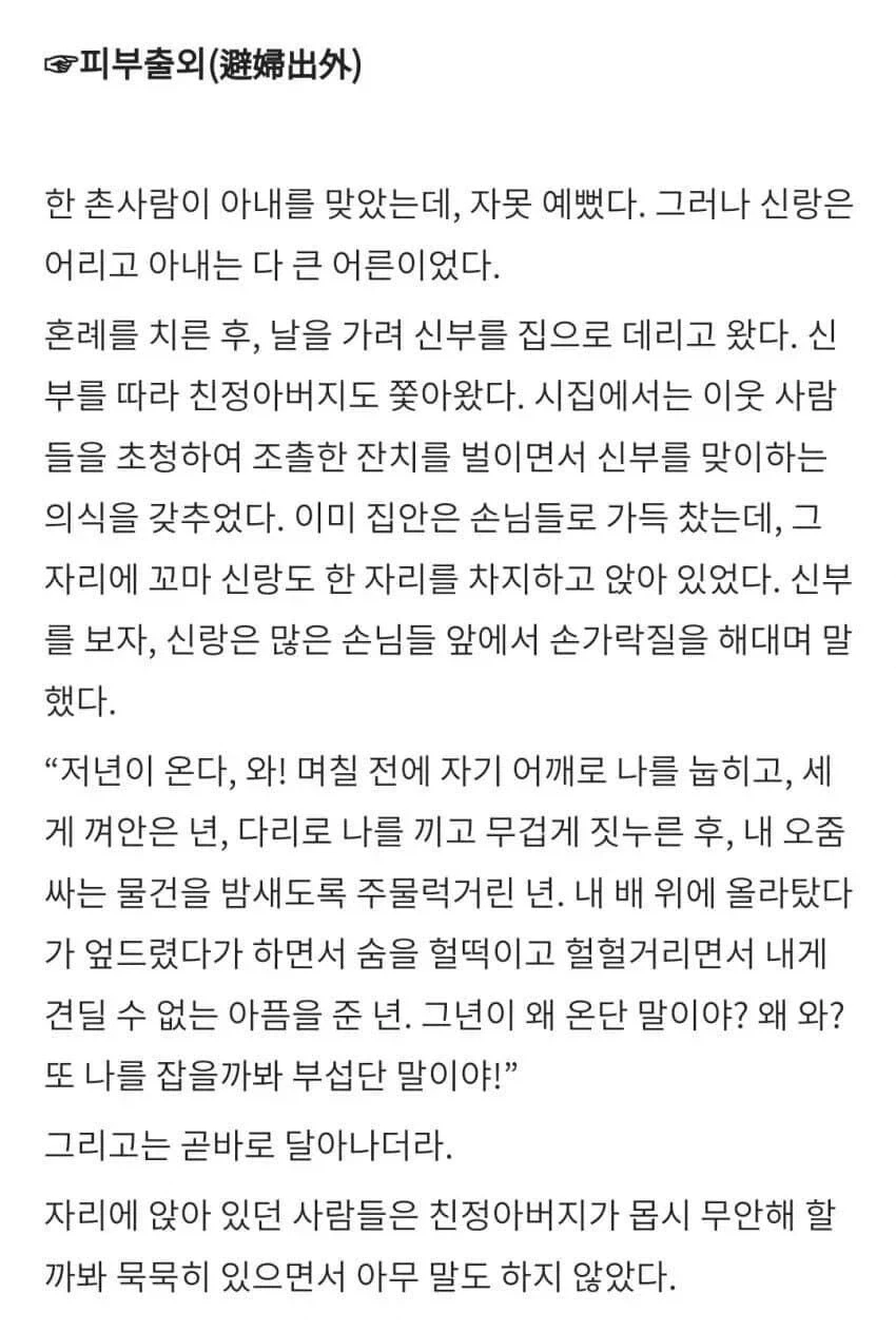 자고로 신랑이 너무 어리면 곤란한 이유_1.webp