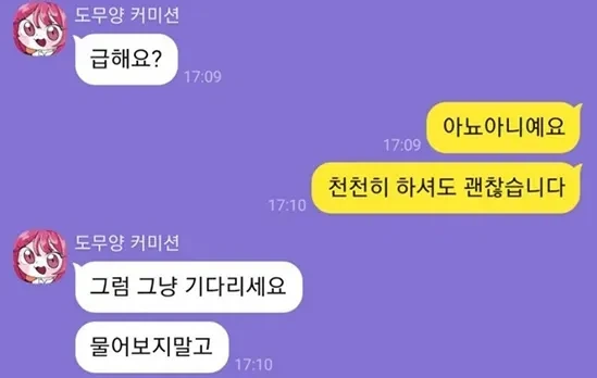 커미션 빌런 레전드_1.webp