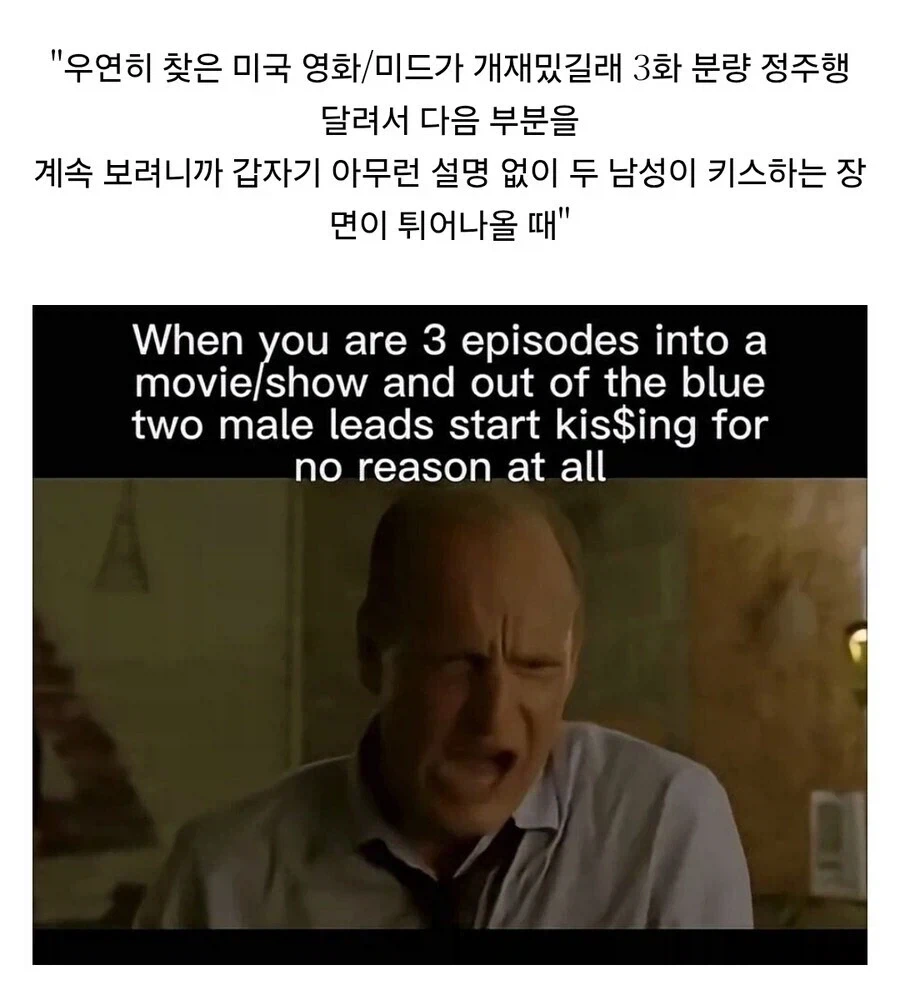 미국드라마 호불호 장면.jpg_1.webp