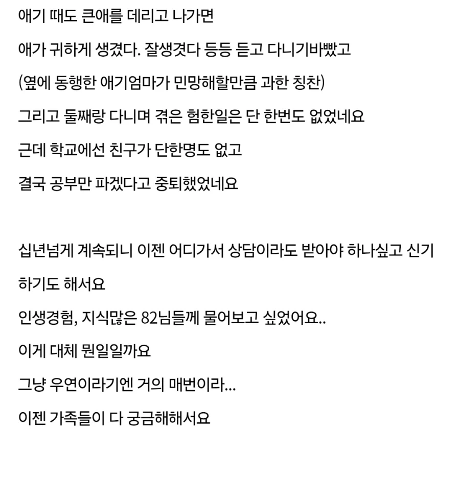 팔자..사주 이런게 있는걸까요._2.webp