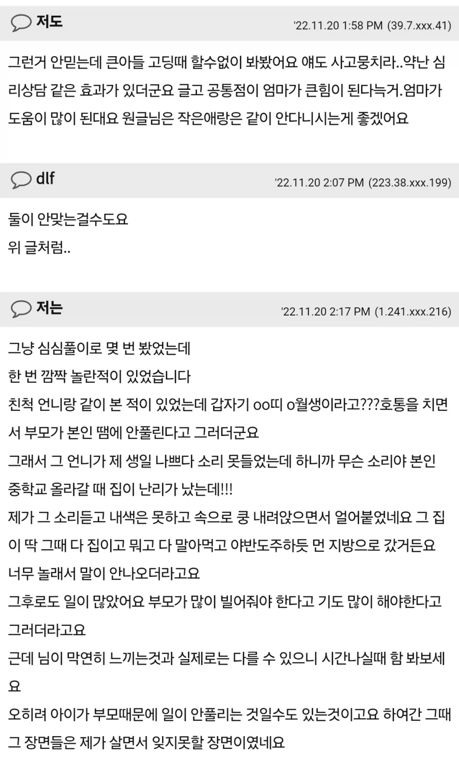 팔자..사주 이런게 있는걸까요._3.webp