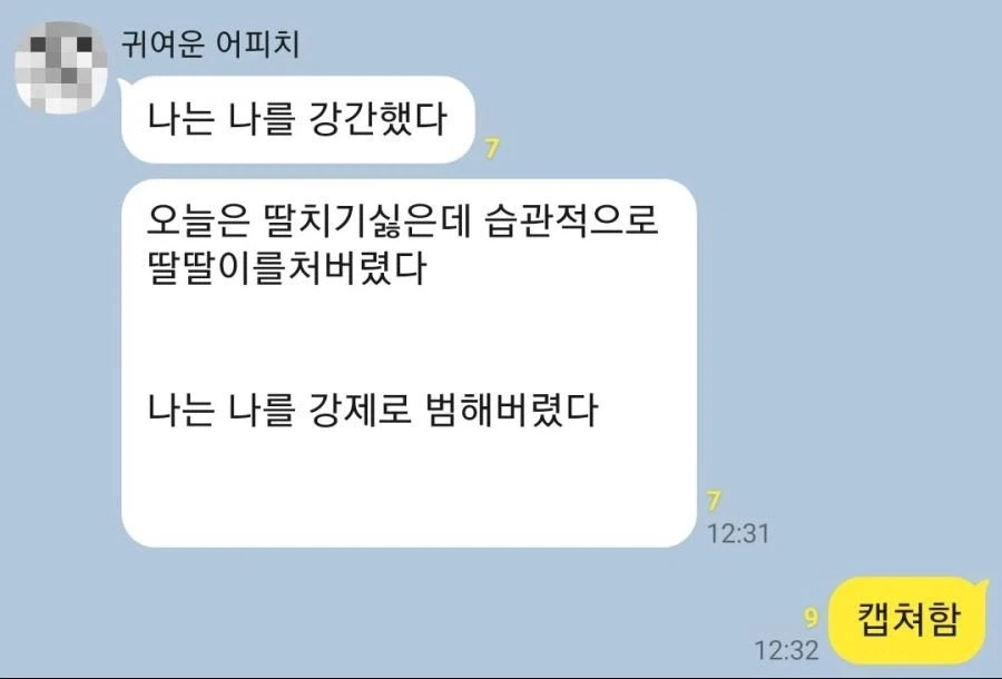 레이프당함청년_1.webp