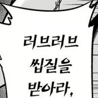 최악의 마법소녀 고백멘트_2.webp