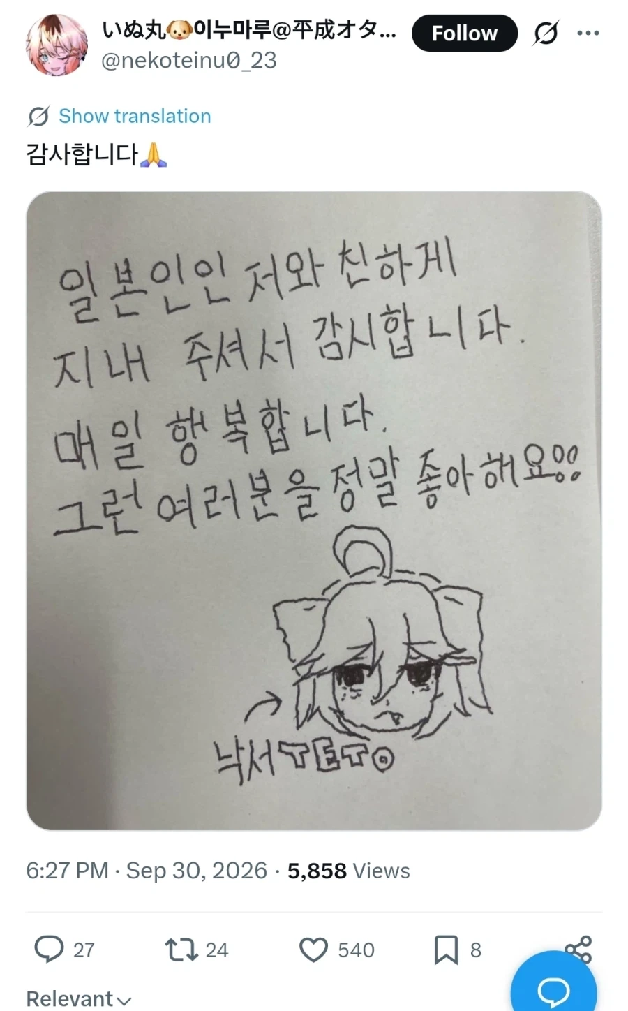 뉘앙스가 약간 이상함_1.webp