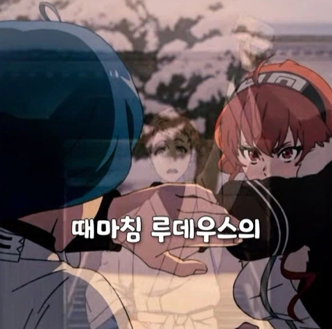 무직전생 쇼츠 좀 너무한거 아니냐_1.webp