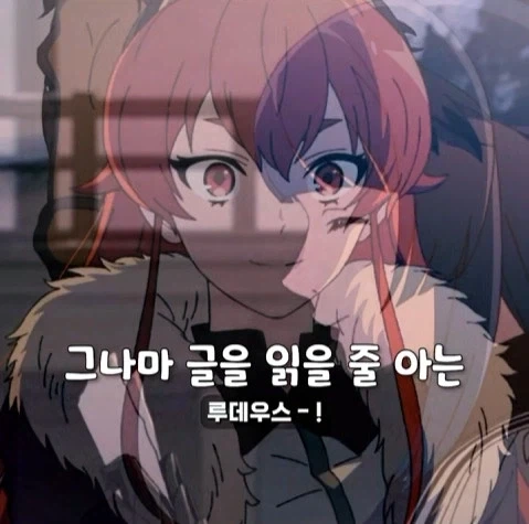무직전생 쇼츠 좀 너무한거 아니냐_3.webp