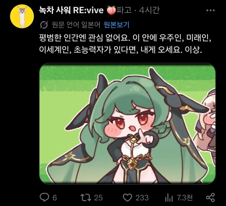 트릭컬)