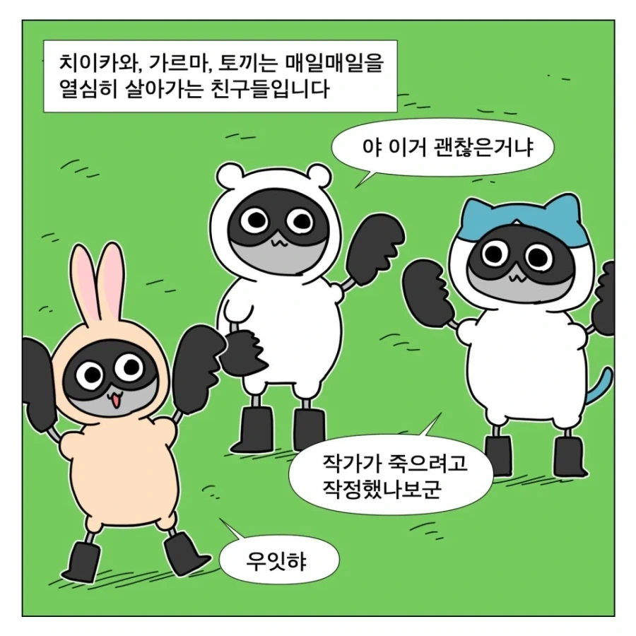 치이카와를 본 똥믈리에_5.webp