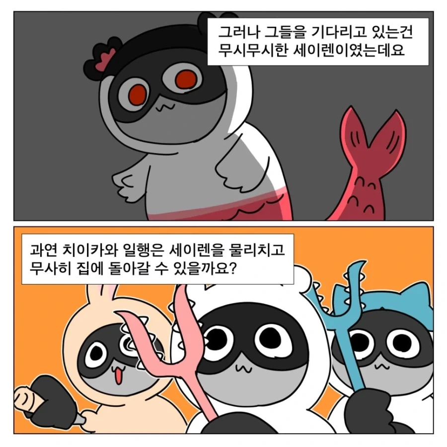 치이카와를 본 똥믈리에_7.webp