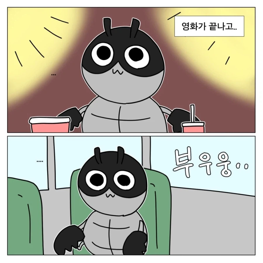 치이카와를 본 똥믈리에_8.webp