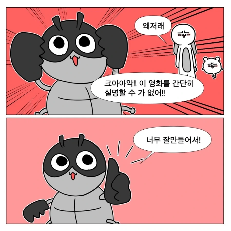 치이카와를 본 똥믈리에_9.webp