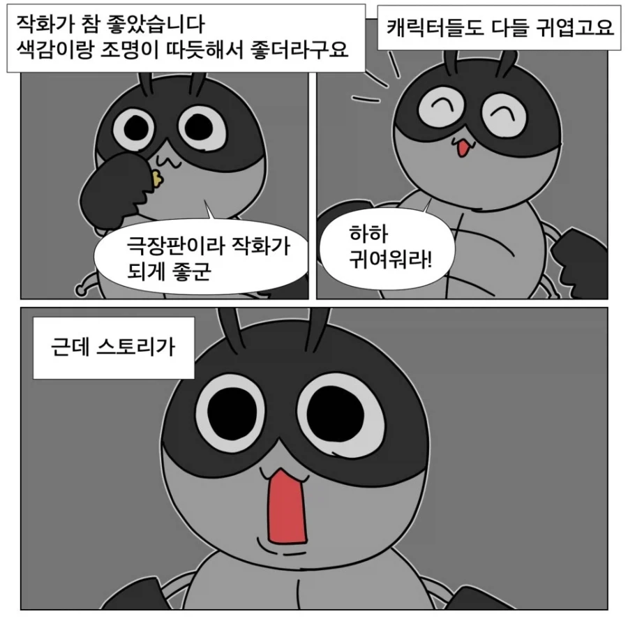 치이카와를 본 똥믈리에_10.webp