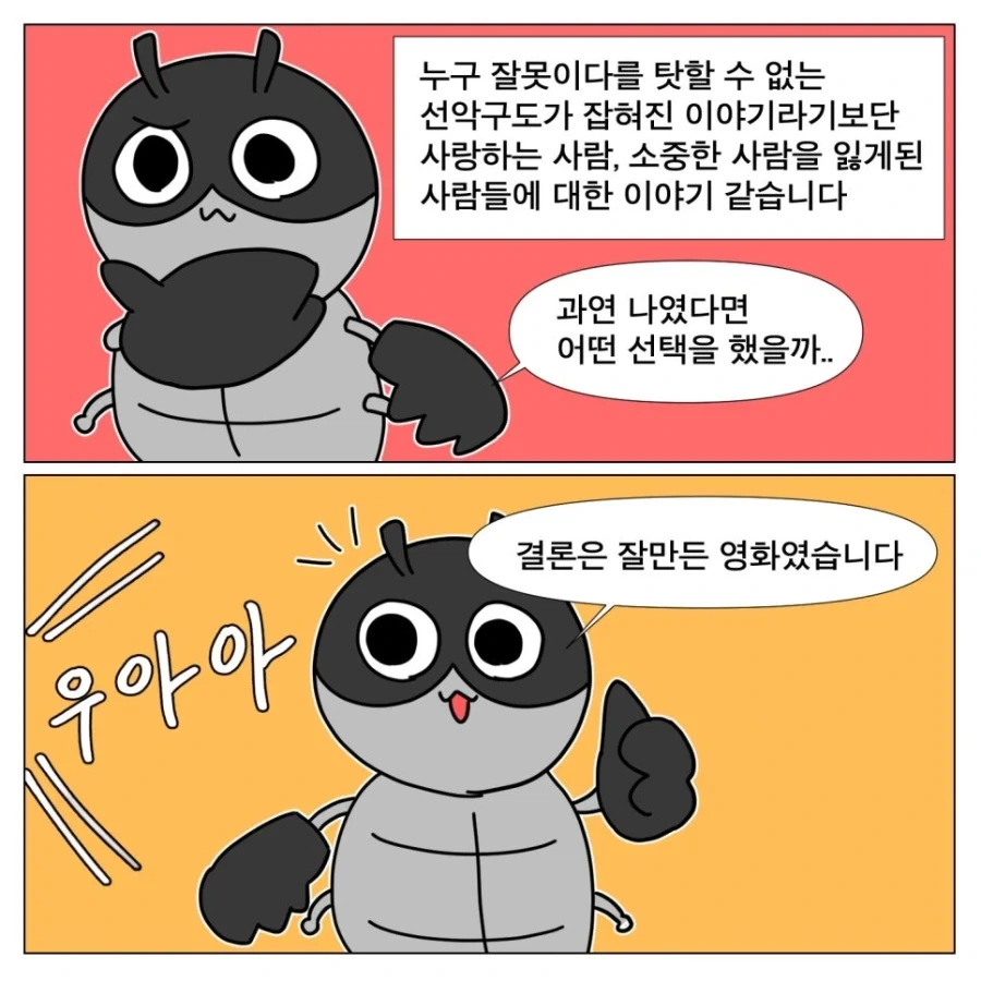 치이카와를 본 똥믈리에_11.webp