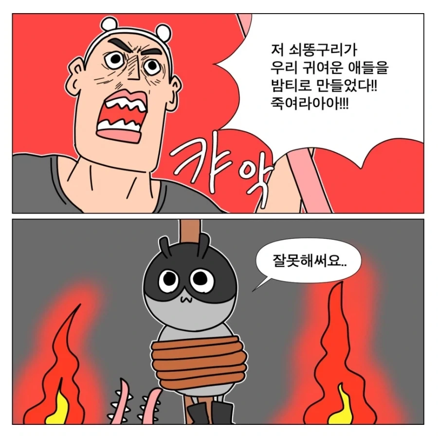 치이카와를 본 똥믈리에_12.webp