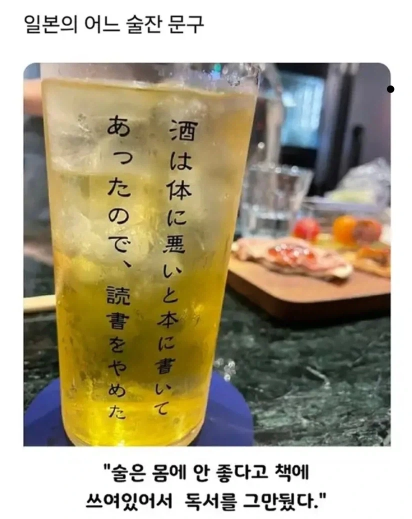 일본의 어느 술잔 문구_1.webp