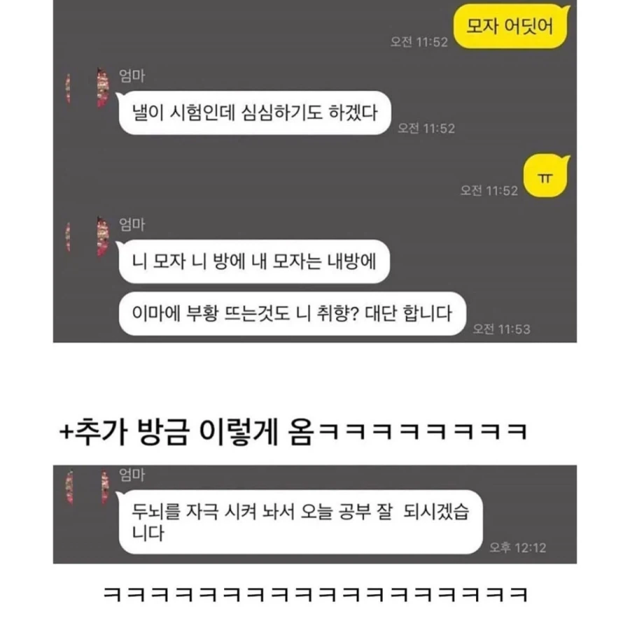 심심해서 이마에 장난쳤다가 엄마에게 해결책을 물어봤다_2.webp