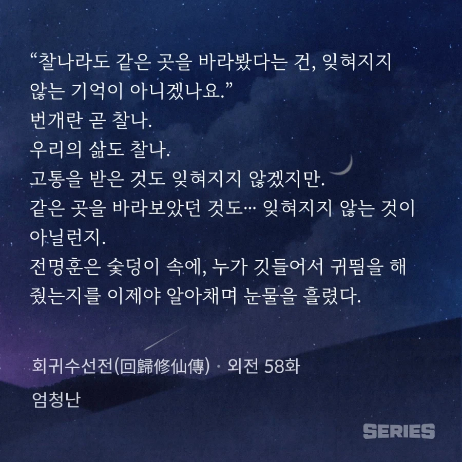 회귀수선전)개드립치다 진지해지지 말라고ㅋㅋㅋ_1.webp