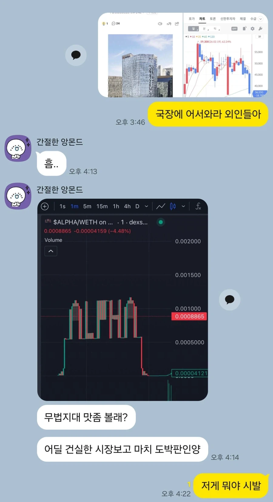 주식 투자의 무서움.jpg_1.webp