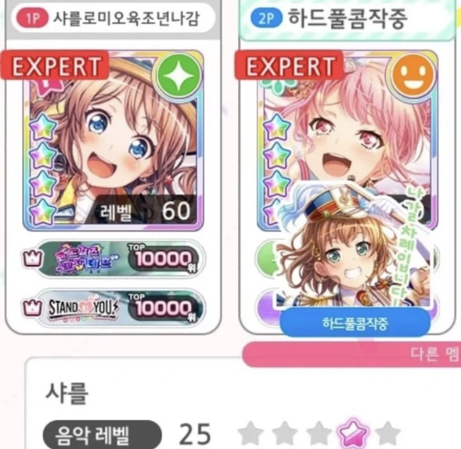 추억의 뱅드림 한섭_2.webp