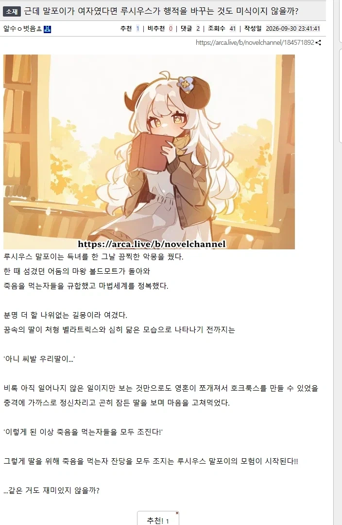 해리포터) 말포이가 TS 되면서 루시우스 행적 바꾸는것도 미식일지도?_1.webp