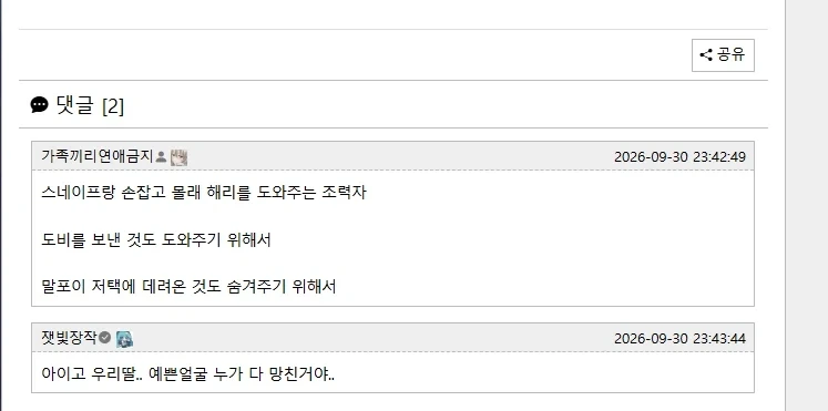 해리포터) 말포이가 TS 되면서 루시우스 행적 바꾸는것도 미식일지도?_2.webp