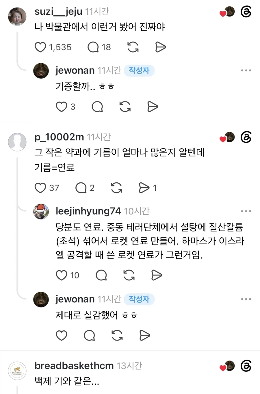 큰딸이 전자렌지에 돌린 것.jpg_2.webp