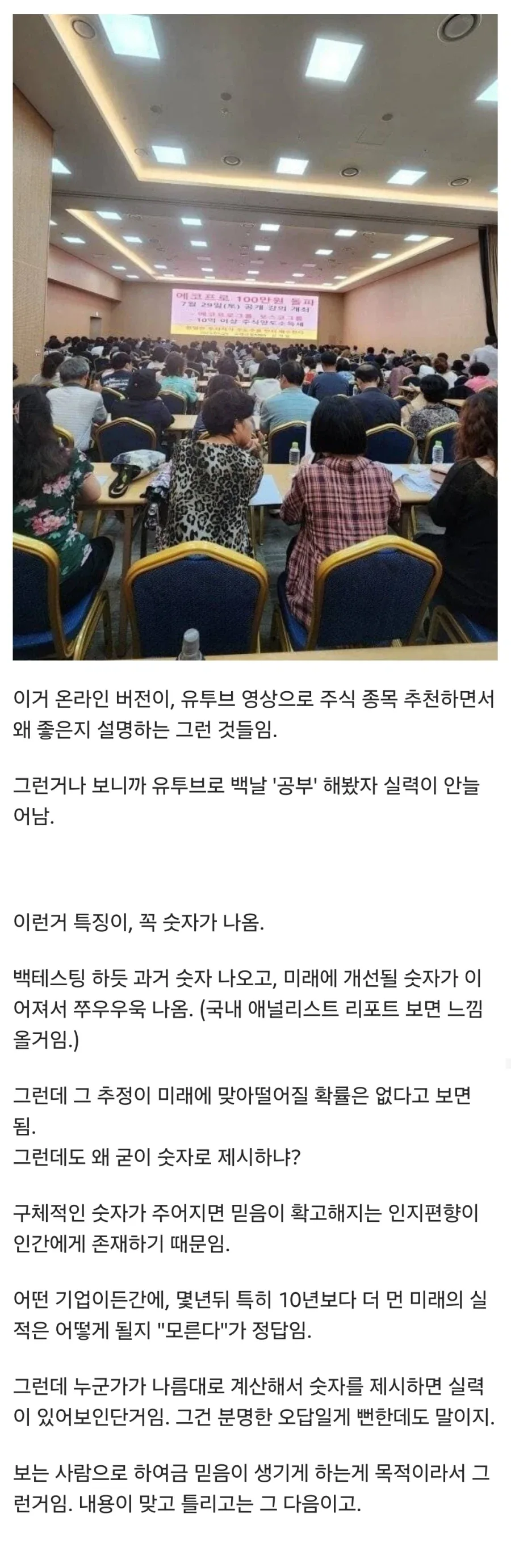 2차전지 테마시절 주식명언_1.webp