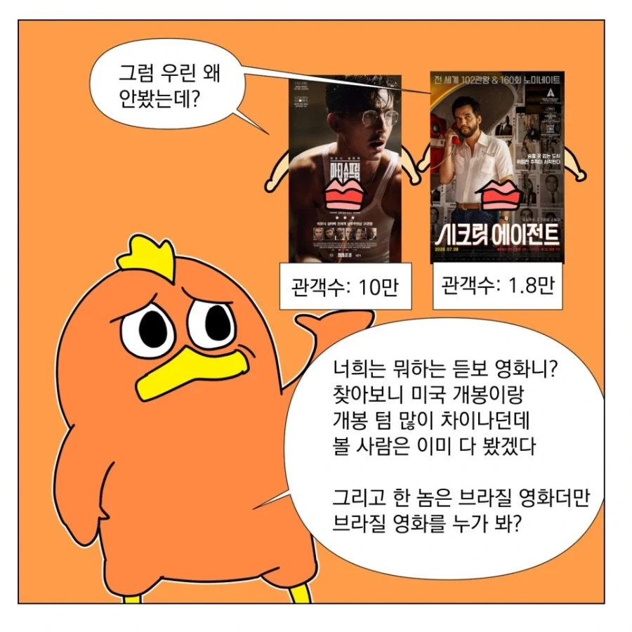 오디세이가 흥행한 이유_8.webp