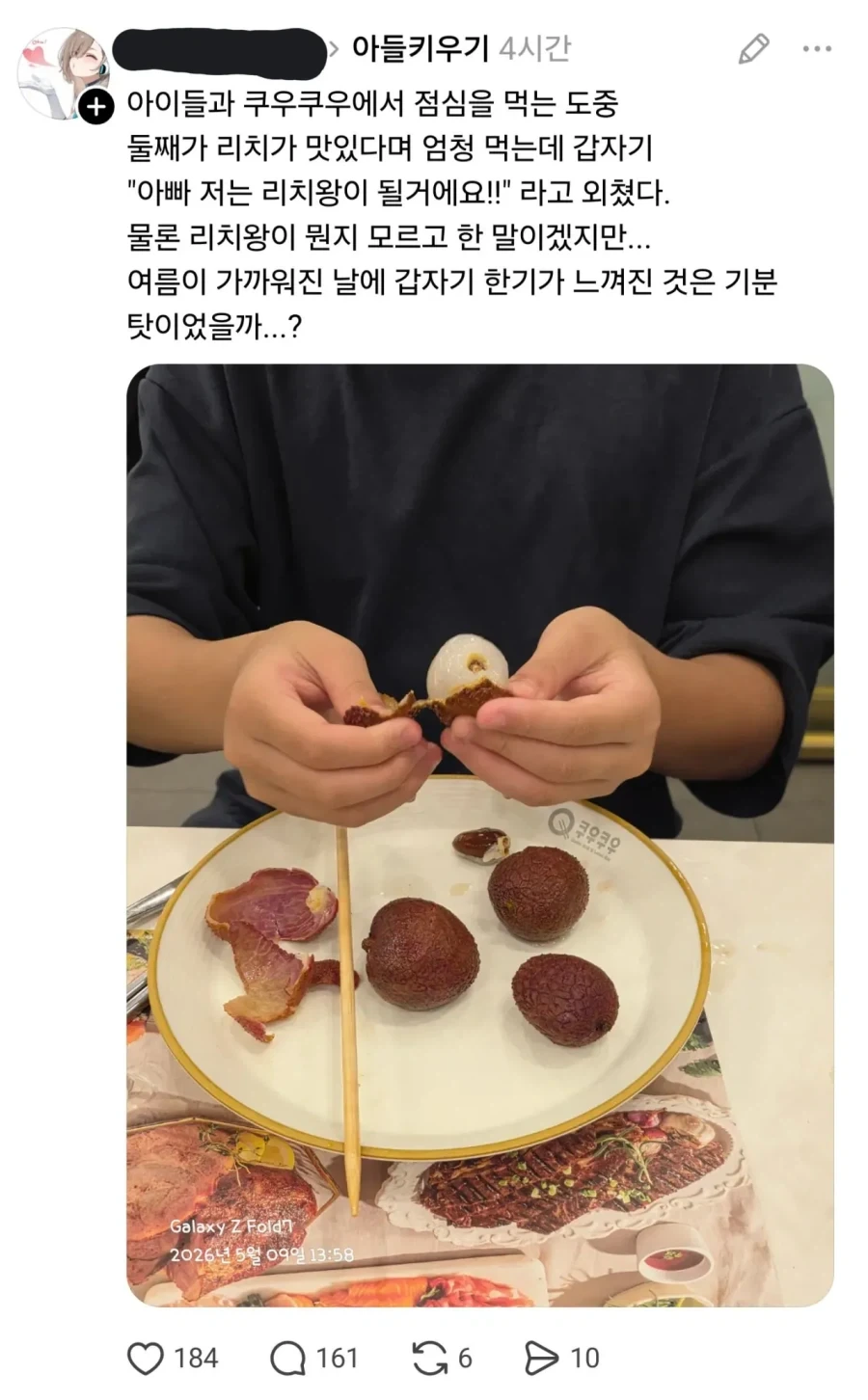 아빠 저 리치왕이 될래요.jpg_1.webp