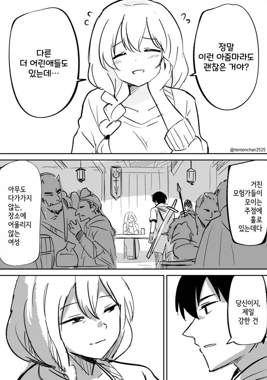 정말 이런 아줌마라도 괜찮은거니?_1.webp