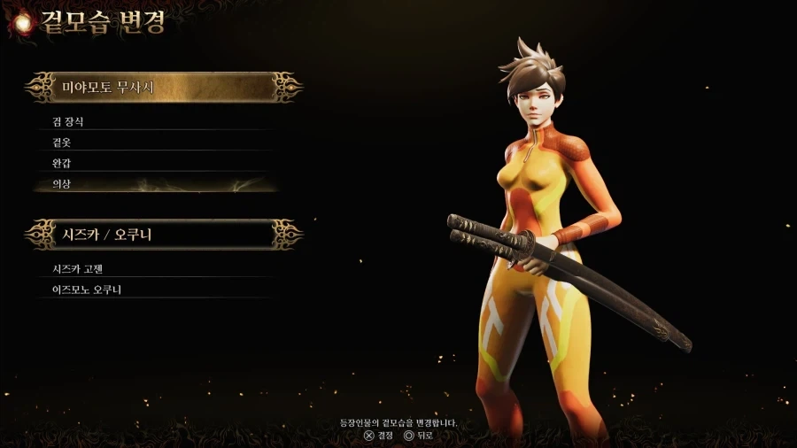 귀무자) 이게 미야모토 무사시임..._1.webp