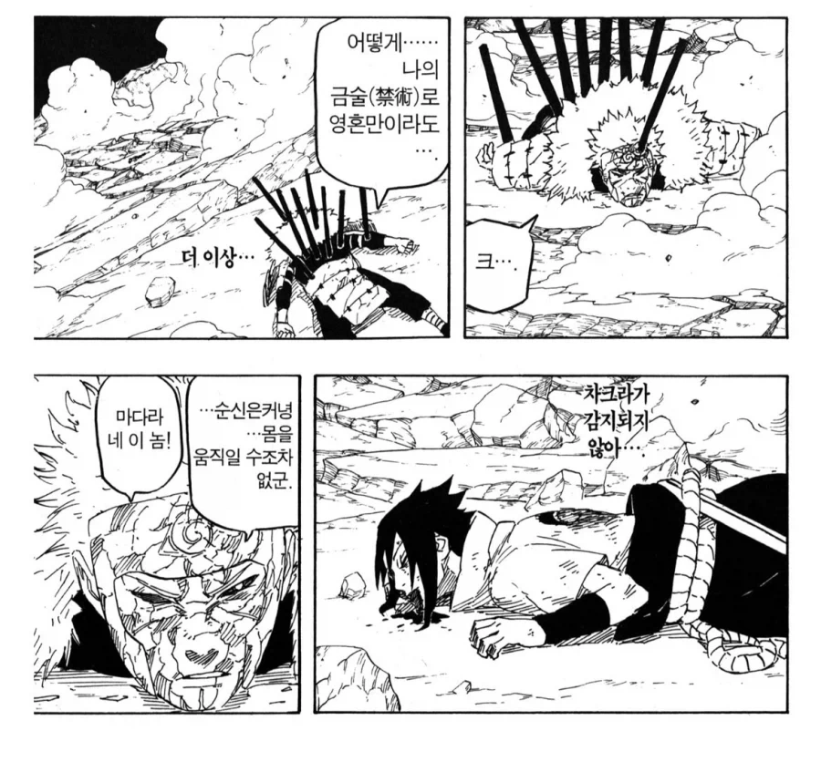 나루토 사실 별거 없을 술법_1.webp