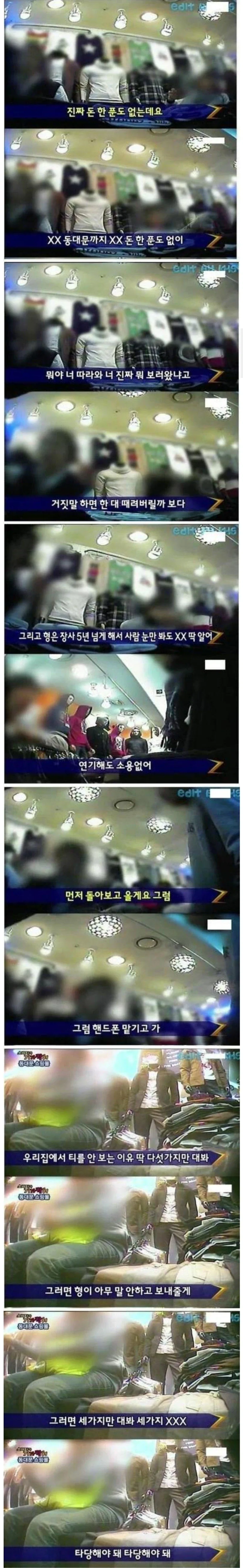 전자에 용산이 있었다면 의류계는 동대문이 있었다.jpg_4.webp